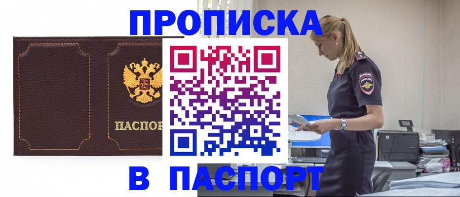 миграционный учет в Сибае