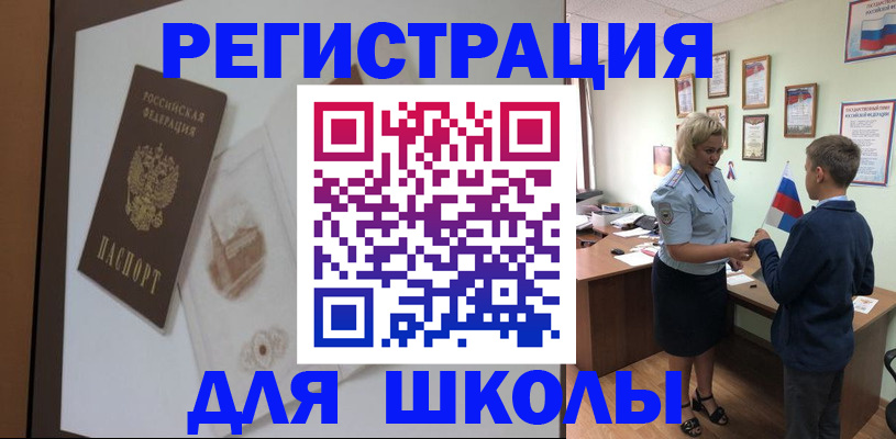прописка в квартире в Сибае