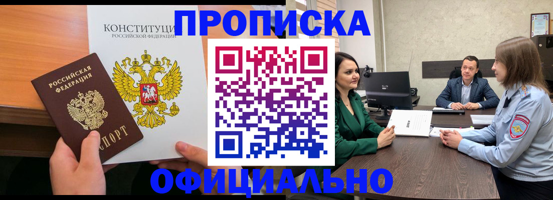 временная регистрация в квартире в Сибае