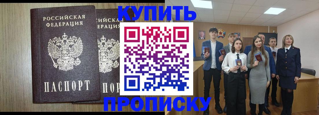 временная регистрация надежно в Сибае